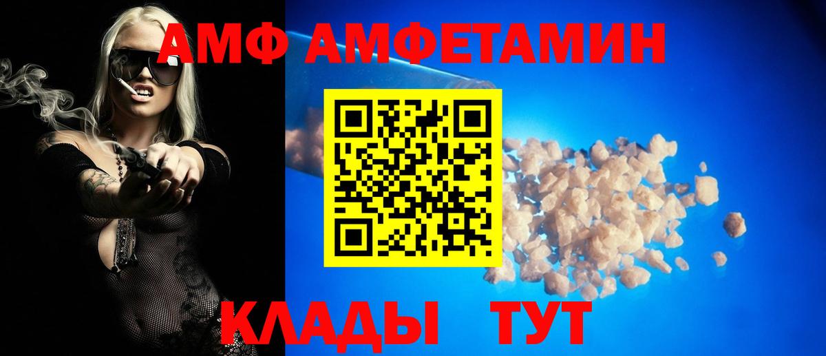 Амфетамин 98%  АМФ  Новосибирск  Вход с VPN  Amphetamine 