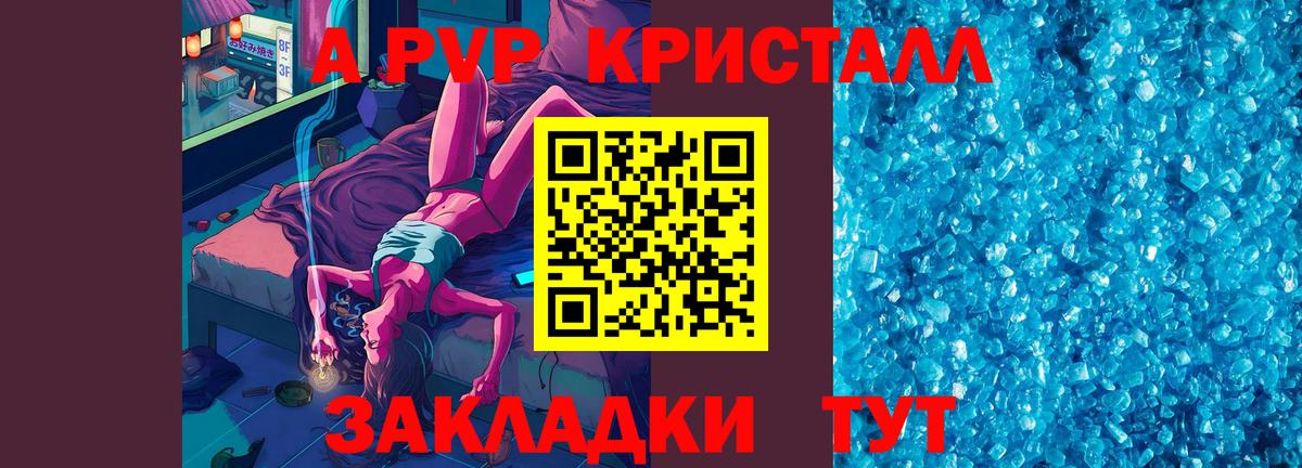 Новосибирск  Alfa_PVP Соль  Alpha-PVP кристаллы  Вход с VPN 