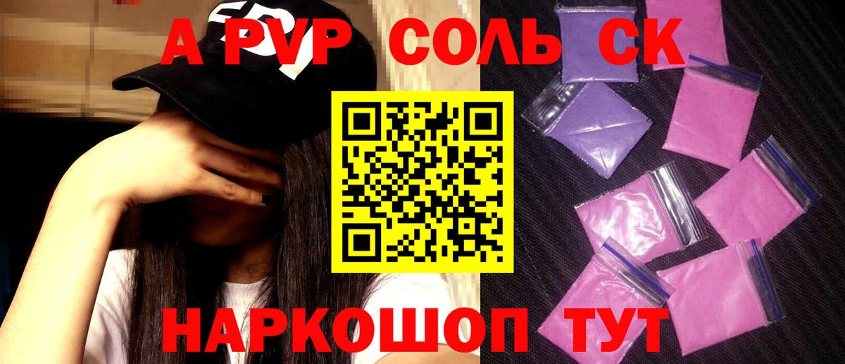 APVP СК КРИС Новосибирск