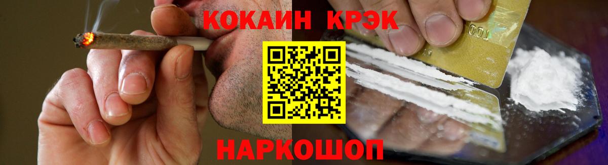 Cocaine Перу Новосибирск