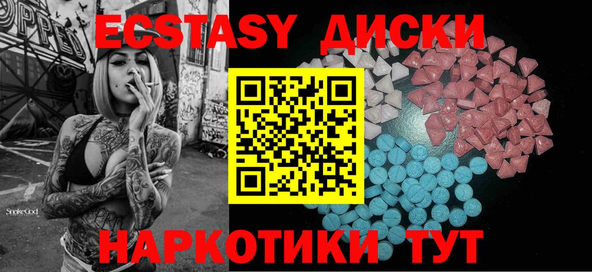 Новосибирск  ЭКСТАЗИ louis Vuitton  Вход с VPN  Ecstasy Philipp Plein 