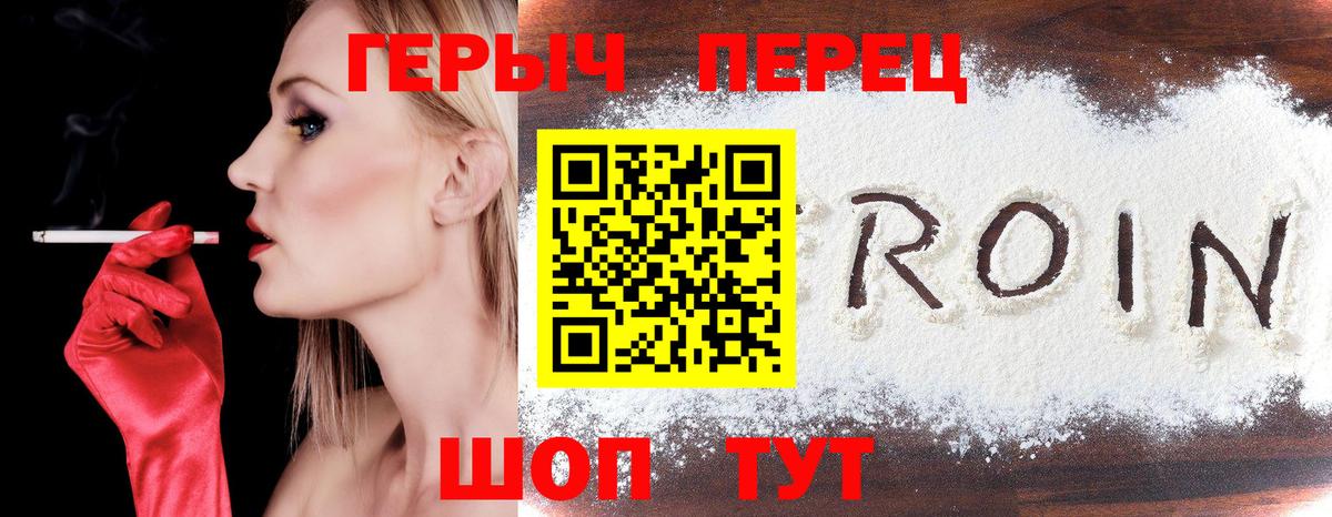 Героин гречка Новосибирск