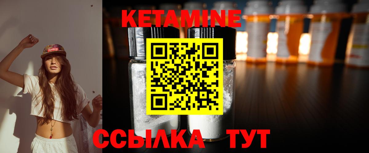 КЕТАМИН VHQ Новосибирск