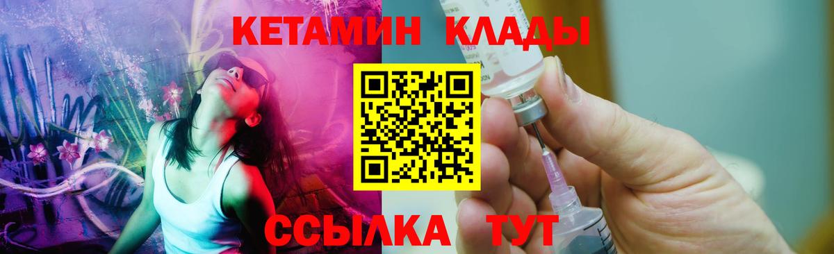 Кетамин ketamine  Вход с VPN  Новосибирск 