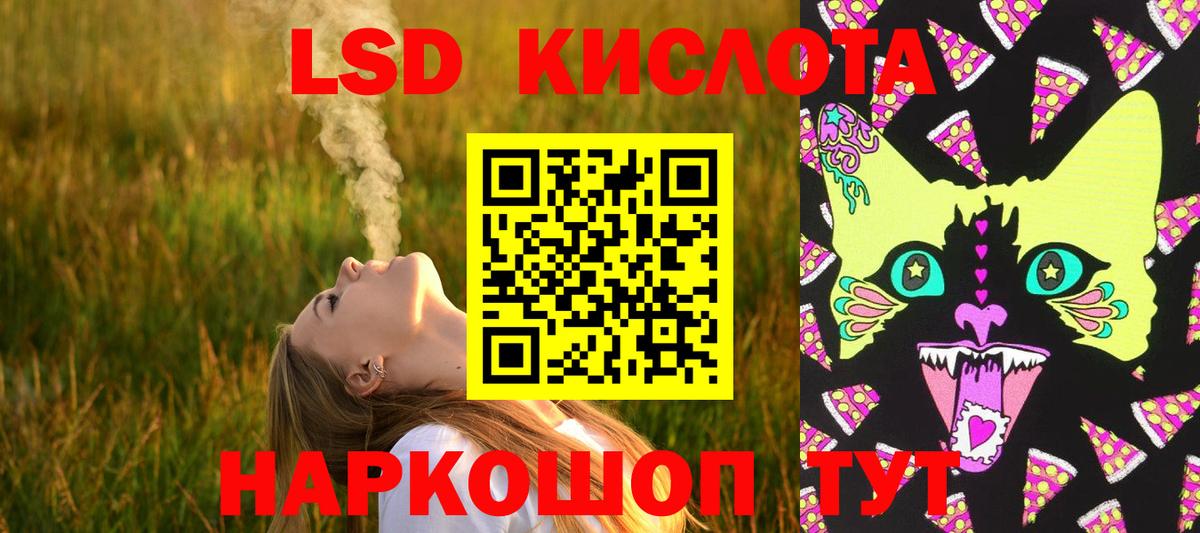 LSD-25 экстази ecstasy Новосибирск