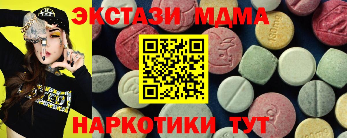 MDMA кристаллы Новосибирск