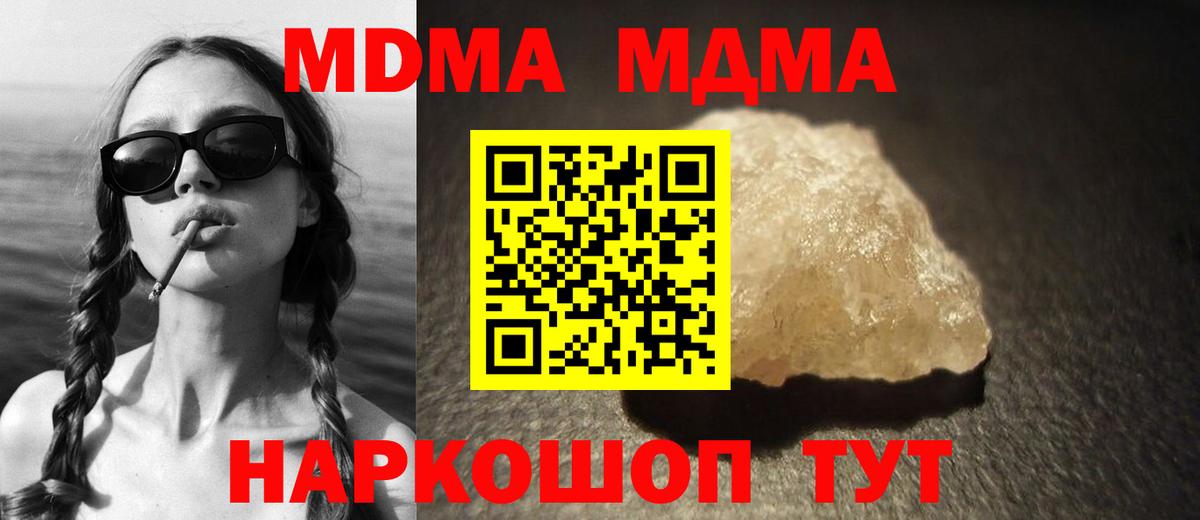 Новосибирск  МДМА  Вход с VPN  МДМА VHQ 