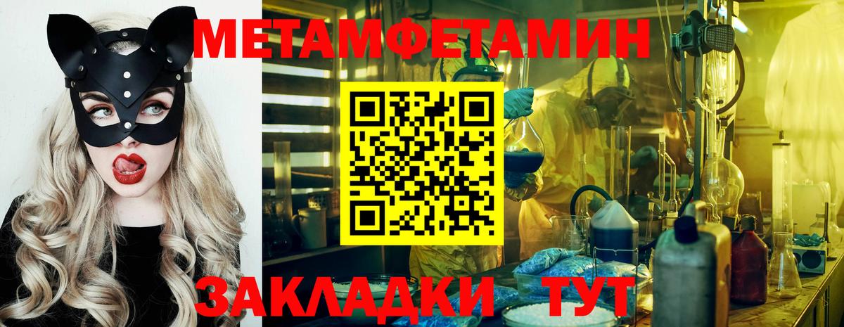Новосибирск  Метамфетамин винт  Метамфетамин винт  Вход с VPN 