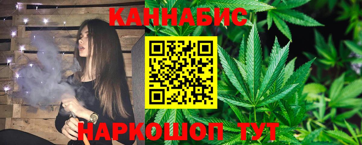 Бошки марихуана LSD WEED  Канабис марихуана  Новосибирск  Бошки Шишки гибрид  Шишки марихуана White Widow  Вход с VPN 